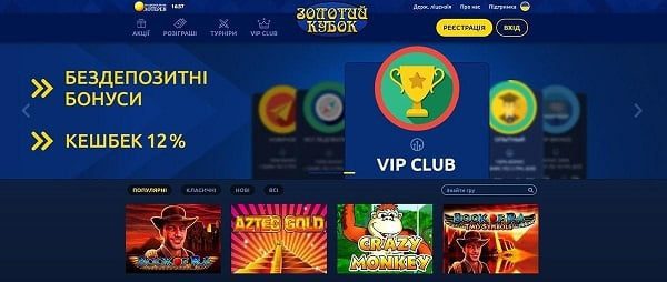 казино золотой кубок